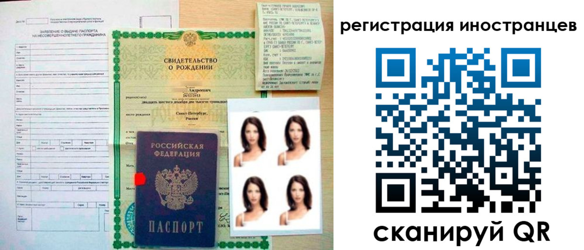 регистрация в Батайске