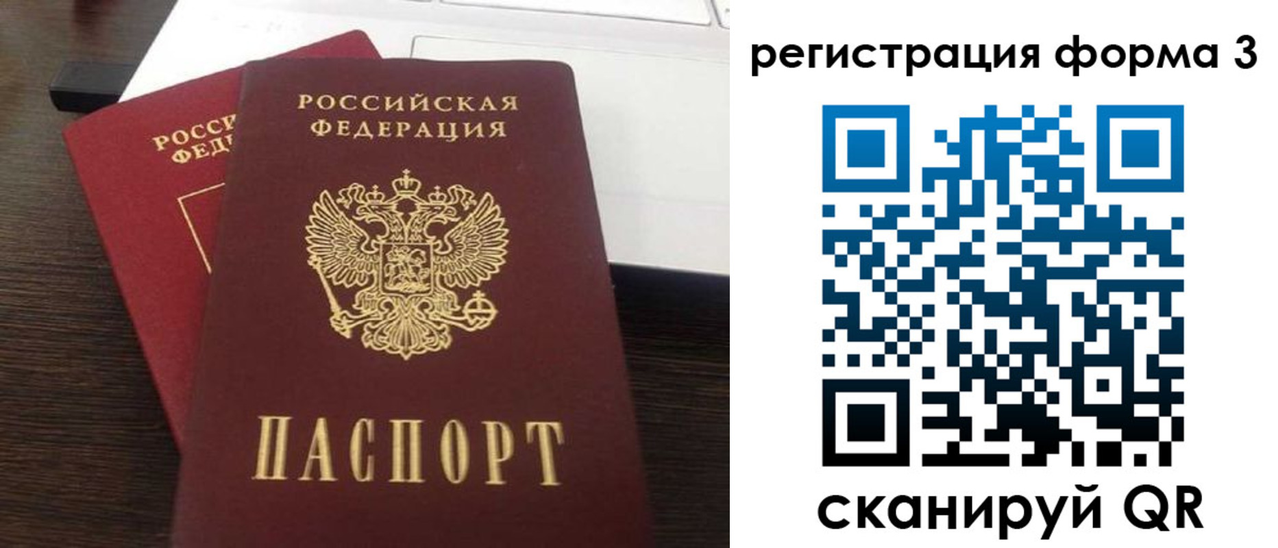 временная регистрация надежно в Батайске