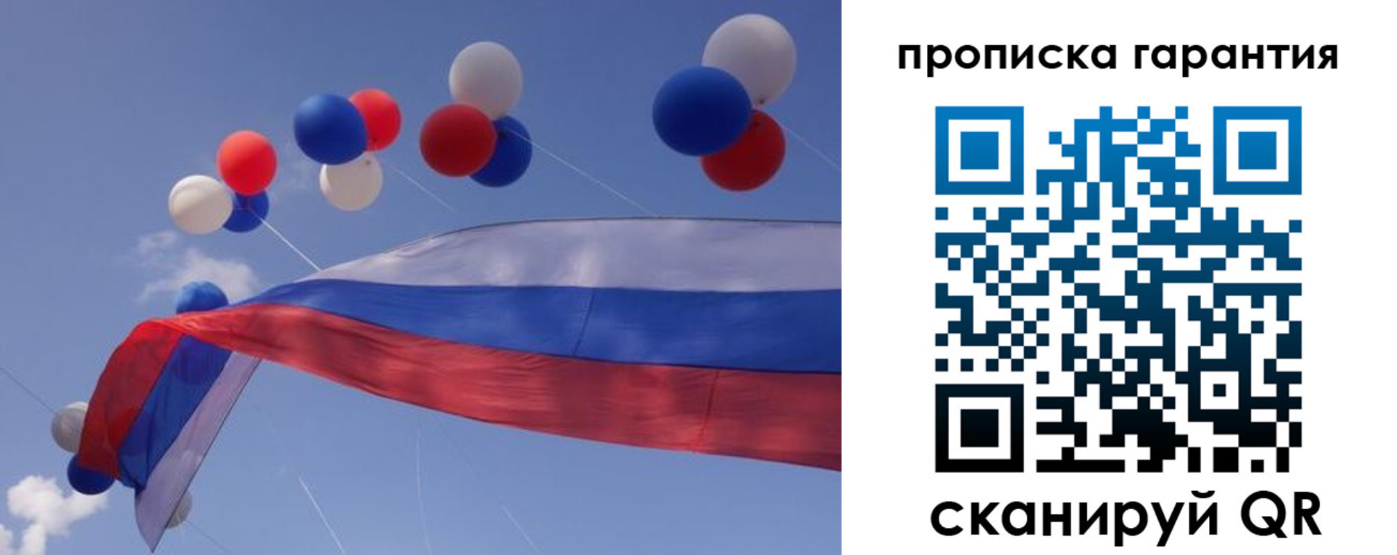 прописка законно в Батайске
