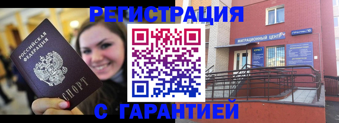 временная регистрация в Батайске